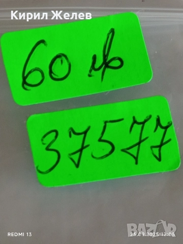 Сребърна монета 2 лева 1891г. Княжество България Княз Фердинанд първи 37577, снимка 12 - Нумизматика и бонистика - 51831747