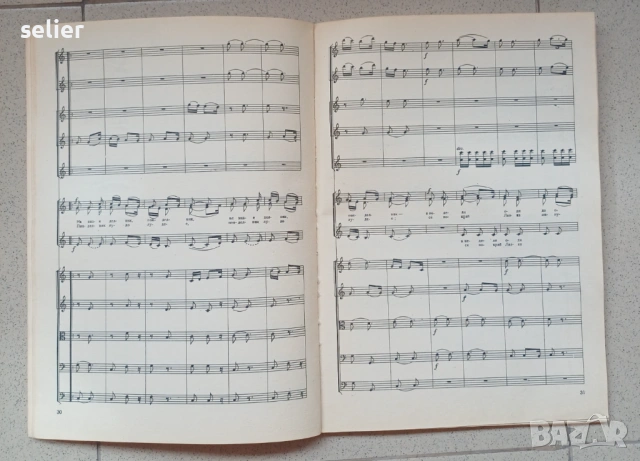 Тази книга е нотиран сборник, озаглавен „Песни и пиеси за ученически народни хорове и ансамбли“, изд, снимка 4 - Художествена литература - 53488709