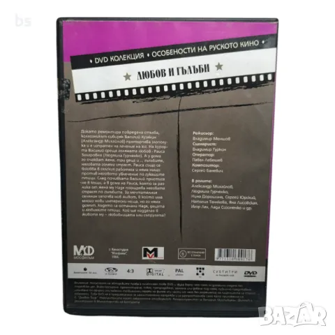 Любов и гълъби DVD , снимка 2 - DVD филми - 43116402