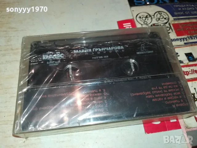 МАРИЯ ГРЪНЧАРОВА БМК-НОВА ОРИГИНАЛНА КАСЕТА 1504251523, снимка 2 - Аудио касети - 49905962