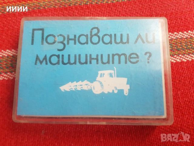 Карти за машини 50 бр