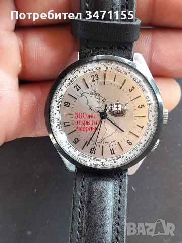 Ракета 24 часа.Юбилейна.Много рядък циферблат