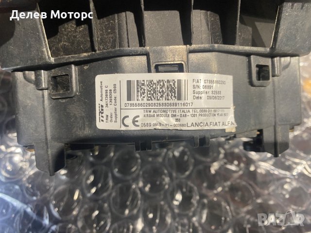 Airbag за Peugeot Boxer III  от 2014-2020г., Пежо Боксер III 07855860290 в автоморга Delev Motors, снимка 2 - Части - 43676217