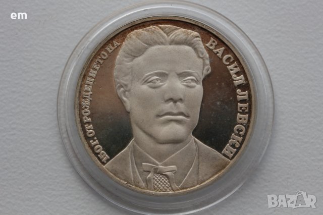 20 лева 1987	150 години от рождението на Васил Левски, снимка 3 - Нумизматика и бонистика - 43674450