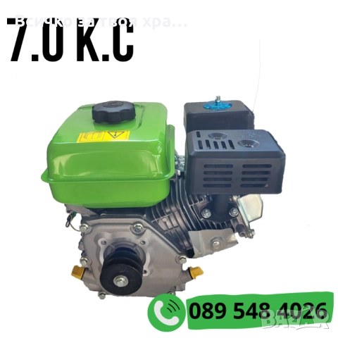 Двигател за мотофреза 7.0 к.с ТАЙГА + Двуканална шайба, снимка 3 - Градинска техника - 51631581