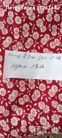 Цена по договаряне , снимка 9 - Други стоки за дома - 50159416