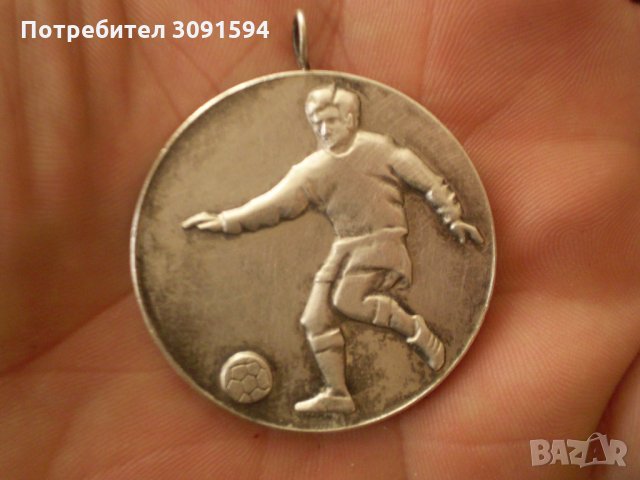 Медал III-ти балкански футболен турнир за глухи стара загора 1972 г, снимка 1