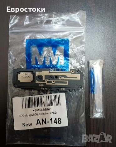 MMOBIEL високоговорител за Samsung Galaxy S20+ Plus 4G/5G високоговорител, резервен звънец, зумер , снимка 3 - Резервни части за телефони - 50596522
