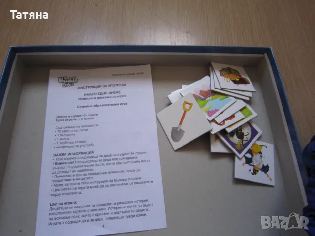 ДЕТСКИ ОБРАЗОВАТЕЛНИ ИГРИ;ИНТЕРАКТИВНИ КАРТИ , снимка 15 - Образователни игри - 46476107