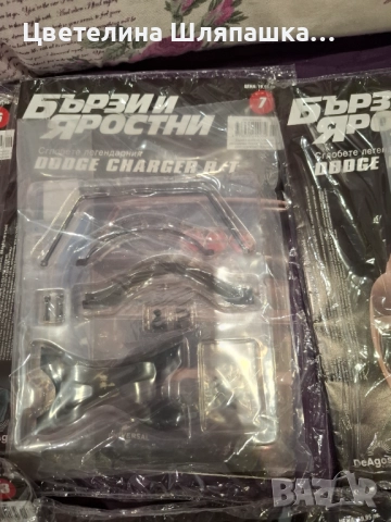 Легендарни автомобили брой ново и готов , снимка 4 - Коли, камиони, мотори, писти - 51388197