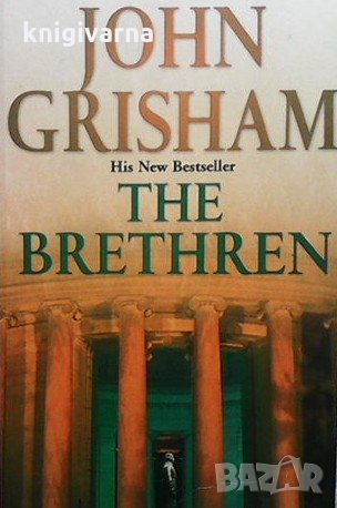 The Brethren John Grisham