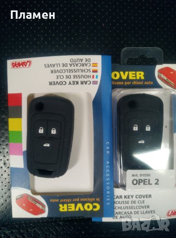 Защитен силиконов калъф, кейс за автомобилен ключ Mercedes, BMW, Audi, WV, Opel. Fiat , снимка 12 - Аксесоари и консумативи - 39028965
