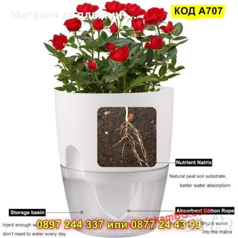 Саксия за цветя с резервоар за вода, снимка 4 - Саксии и кашпи - 49730312