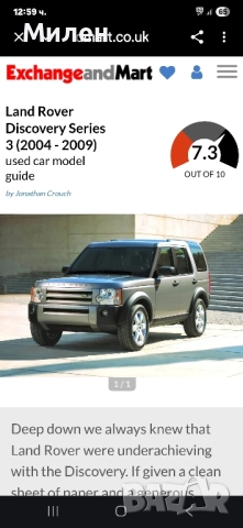 Land Rover Discovery 3 от 2004-2009 Година Преден Ляв Калник Ланд Ровър Дискавъри 3, снимка 2 - Части - 51463141
