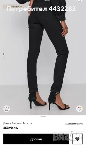 Дамски дънки Emporio Armani, снимка 6 - Дънки - 50265220