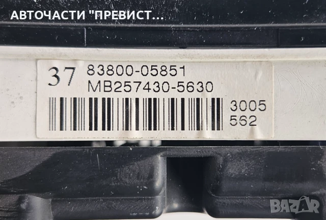 Километражно Табло Километраж Тойота Авенсис Т25 Toyota Avensis T25 83800-05851, снимка 2 - Части - 51410404