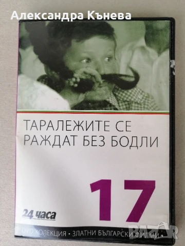 DVD и Компактдискове с филми и музика , снимка 2 - CD дискове - 50747919