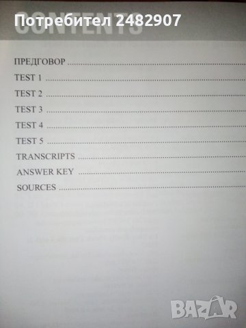 Матура по английски език - книга+CD, снимка 8 - Учебници, учебни тетрадки - 29681291