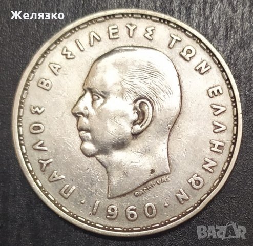 Сребърна монета 20 драхми 1960 г, снимка 2 - Нумизматика и бонистика - 33338375