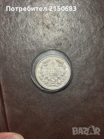 2 лева 1891 година перфектна 