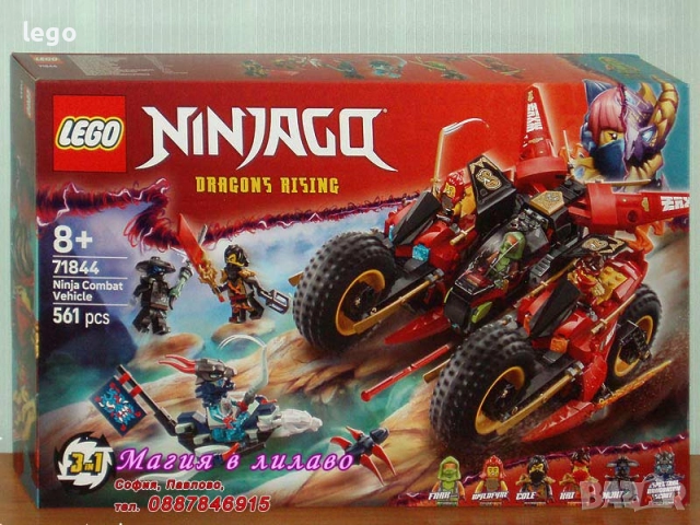 Продавам лего LEGO Ninjago 71838 71839 71840 71841 71842 71843 71844 71845 71846 71847 71848, снимка 7 - Конструктори - 51138012
