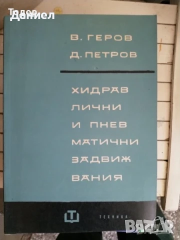 машиностроене кранове електротехника икономика Книги на руски техническа сборник задачи математика 
