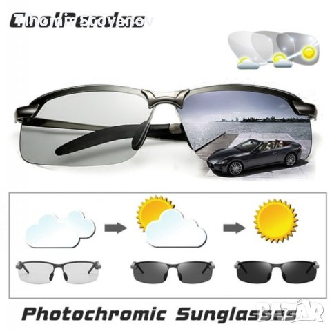 Слънчеви очила за шофиране Фотохромични адаптивни риболов туризъм, снимка 3 - Слънчеви и диоптрични очила - 28756861
