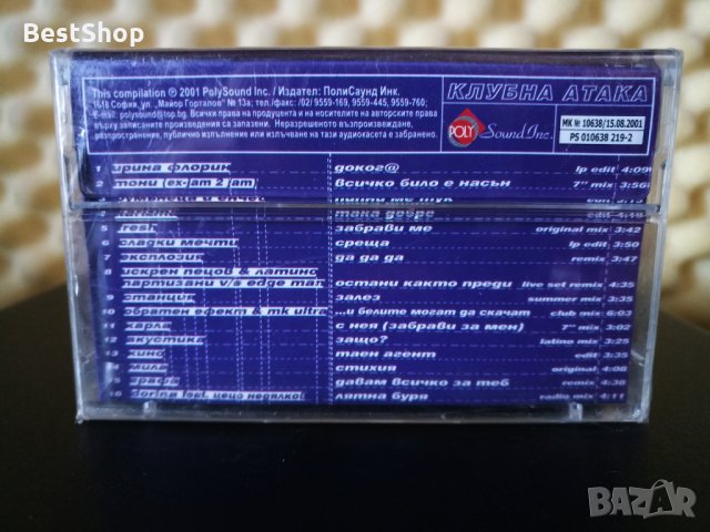Клубна атака 7, снимка 2 - Аудио касети - 32318822