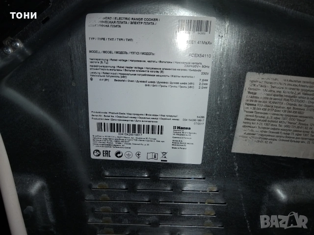 готварска печка, снимка 9 - Печки, фурни - 53530724