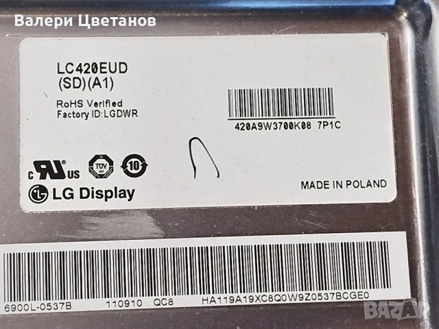 PEAQ PTV421100-B на части ,Екран здрав LC420EUD (SD)(A1) ,17PW07-2 ,6870C-0358A ,6917L-0044A ,стойка, снимка 4 - Телевизори - 53215293