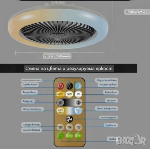 Лед лампа с вентилатор и дистанционно управление , снимка 15 - Лед осветление - 50975297