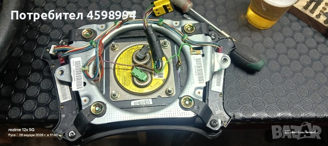 Волан за БМВ