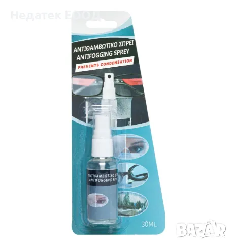 Спрей против замъгляване на очила, 30 мл.