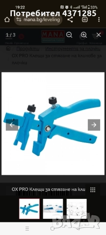 OX PRO Клещи за стягане на клинове за плочки-нов, снимка 2 - Клещи - 51825393