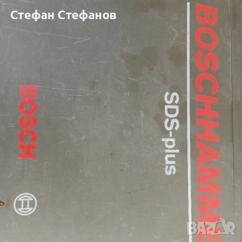 Бош ударо пробивна машина къртач, снимка 3 - Други машини и части - 51954174
