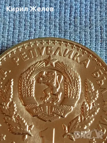 Юбилейна монета 1 лев 1981г. СВЕТОВНО ЛОВНО ИЗЛОЖЕНИЕ ПЛОВДИВ за КОЛЕКЦИОНЕРИ 48350, снимка 2 - Нумизматика и бонистика - 47845106