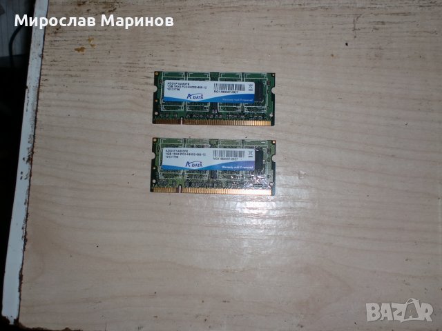 36.K.Ram за лаптоп DDR2 800 Mz PC2-6400 1Gb,ADATA.Кит 2 броя