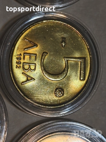 Бг сет 1992г.от монети в обръщение., снимка 7 - Нумизматика и бонистика - 43460721