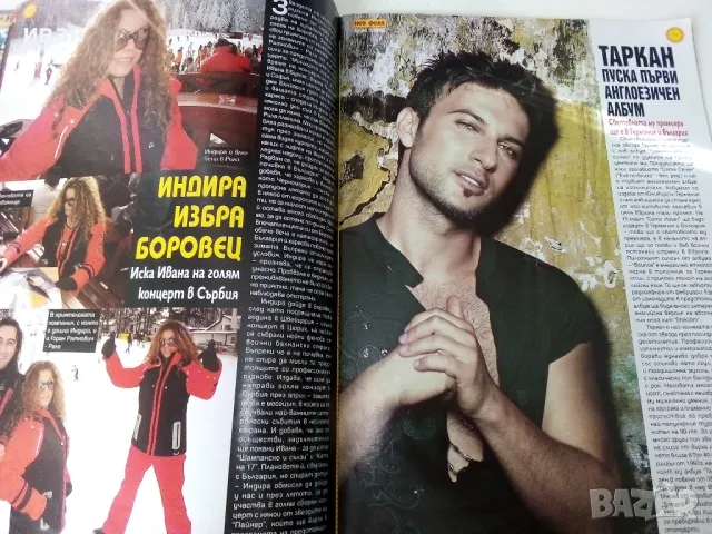 Списание "Нов Фолк" - брой 3 - 2006г., снимка 3 - Списания и комикси - 50429003