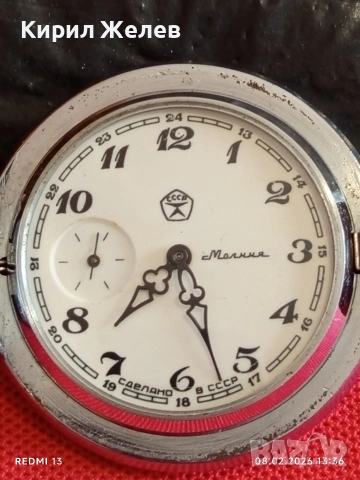 Стар джобен часовник Мълния СССР работи перфектно състояние за КОЛЕКЦИОНЕРИ 53642, снимка 4 - Антикварни и старинни предмети - 53401167