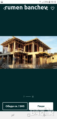 Строителство и ремонти , снимка 4 - Други ремонти - 50620579