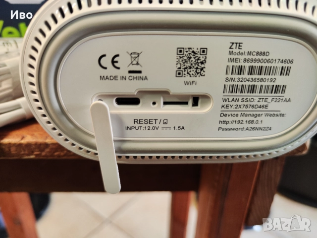 Wi-Fi рутер ZTE MCM888D Чисто нов! Работи само с Yettel, снимка 12 - Рутери - 52005813