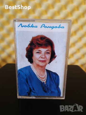 Любка Рондова