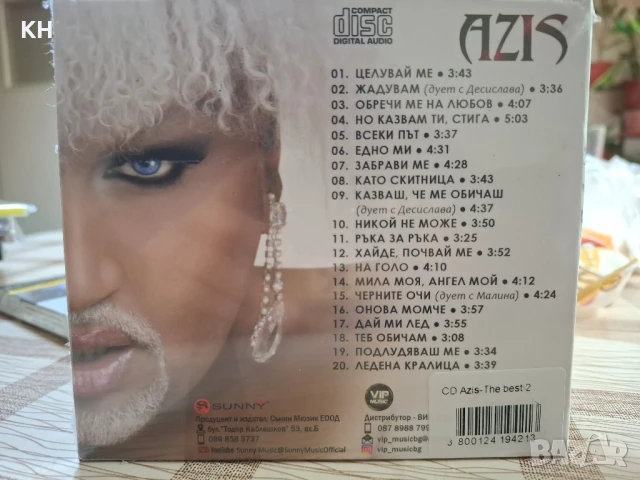 АЗИС/AZIS-THE BEST 2, снимка 2 - CD дискове - 50743405