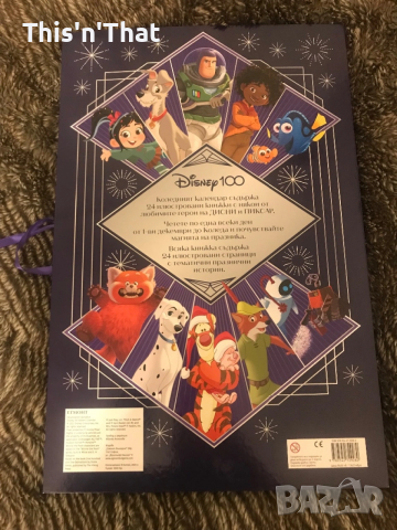 Disney 100 (Коледен календар с празнични истории), снимка 2 - Детски книжки - 53155576