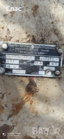 Редуктор Р Ц Р 2 2 5   750лв., снимка 5 - Индустриална техника - 44863120