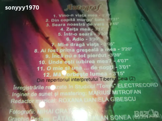 GABRIEL CD 1010241746, снимка 12 - CD дискове - 47537324