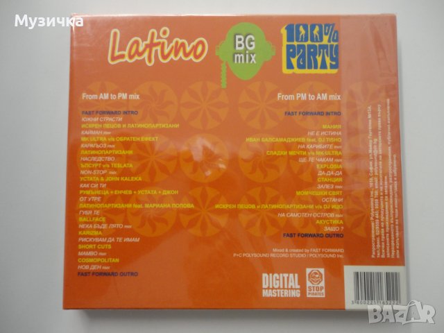 Latino BG Mix, снимка 2 - CD дискове - 38597572