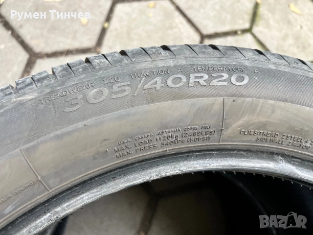 2бр летни гуми 305-40-20, снимка 3 - Гуми и джанти - 52721136