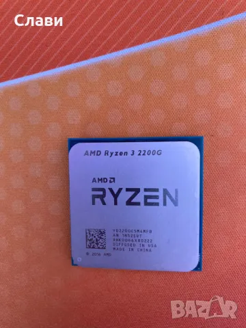 Процесор AMD RYZEN 3 2200G 4 x 3.7GHz Radeon Vega 8, снимка 6 - Процесори - 41078372
